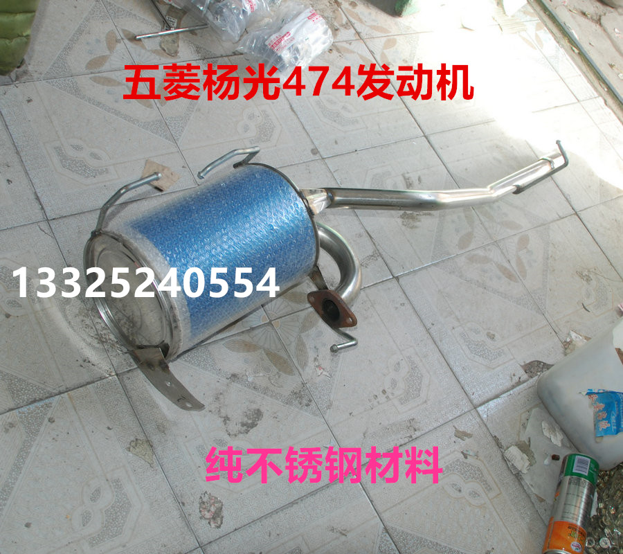 Applicable to the latter section of the 574 engine for the 5th Lighting Sunshine Exhaust Pipe