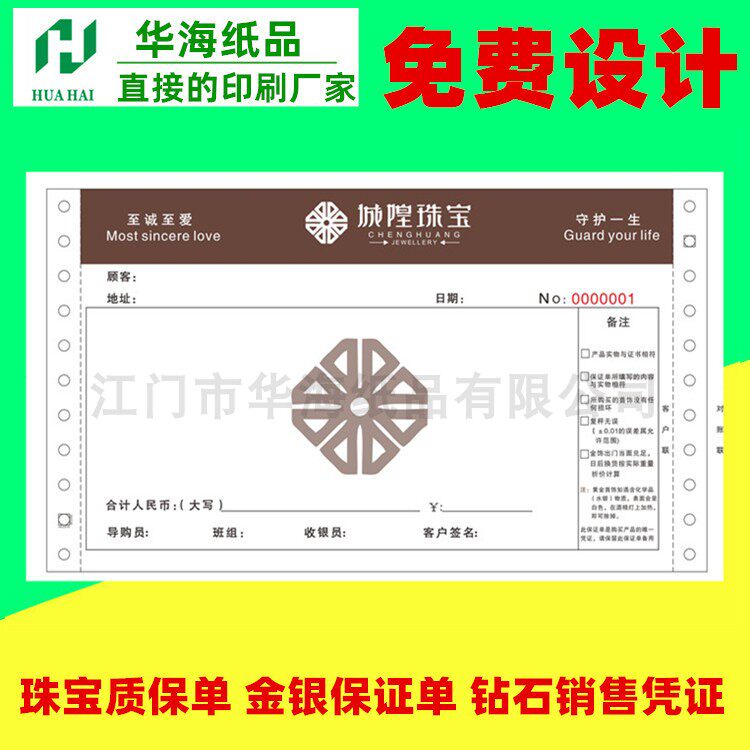 Triple Jewelry Elementary quantity guaranteed single printing press to beat gold jewelry after sale and guarantee card customized shipping Jiang Zhejiang Shanghai