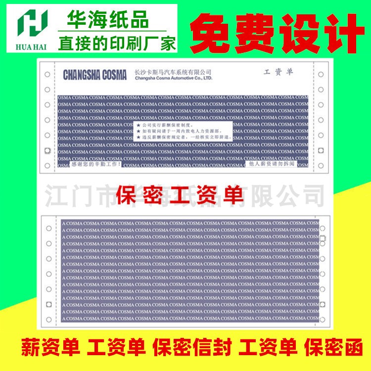 Confidential Salary Photocopying Paper Photocopy Paper Voucher Paper Printing Salary Sheet Confidential Paper Payroll Custom Design