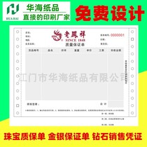 Printing Triple Line thickness belt watermark jewelry single shelf of sale certificate documents for sale