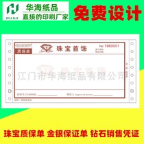 Triple Anti-counterfeiting Belt Watermarking Policy Guarantee Single Jewelry Single Printed Gold Sales Bill Customized Shipping Hubei