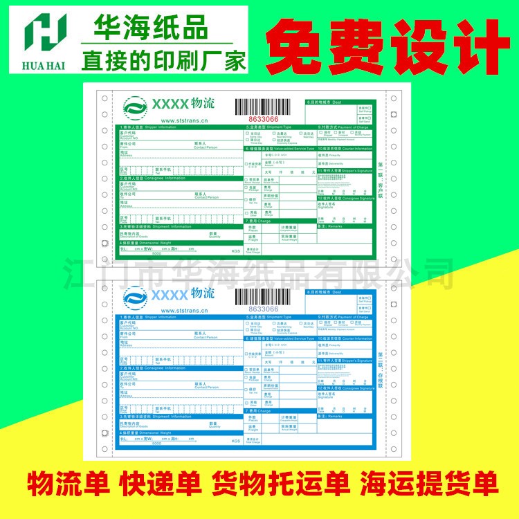 Backcode Code Code Code Code Code Code Code Code Code Code Code Invoice for Printing