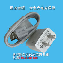 Reading Lang G100A G90A G90 G90S G600 original charger power adapter cable cable data cable