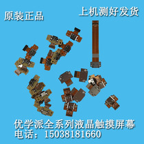 Excellent school U50 U51 U26 UMIX1 UMIX9 U32 USB tail plug cable interface charging small Board