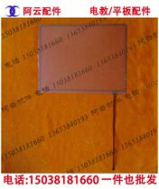 LAUNCH Yuanzheng X431 PAD touch screen handwriting outside screen LCD display inside screen accessories