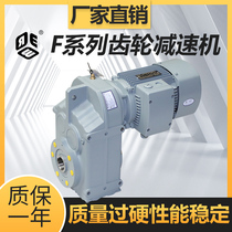 F series reducer F FA FAF47 57 67 77 87 97 107 127 helical gear hard tooth surface parallel