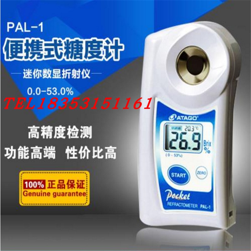 Japan PAL-1 sugar meter ATAGO Atago original imported handheld mini fruit sugar meter factory direct sales