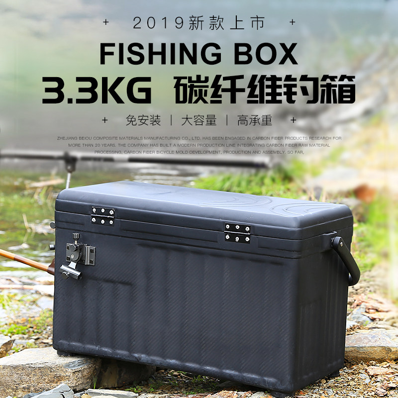 2019 BIO's new ultra-light installation-free multi-functional carbon fiber carbon fishing box reservoir fishing box