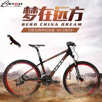 Beau light speed carbon fiber mountain bike bicycle mens 27 speed Shimano oil disc mens and womens zxc bicycle racing