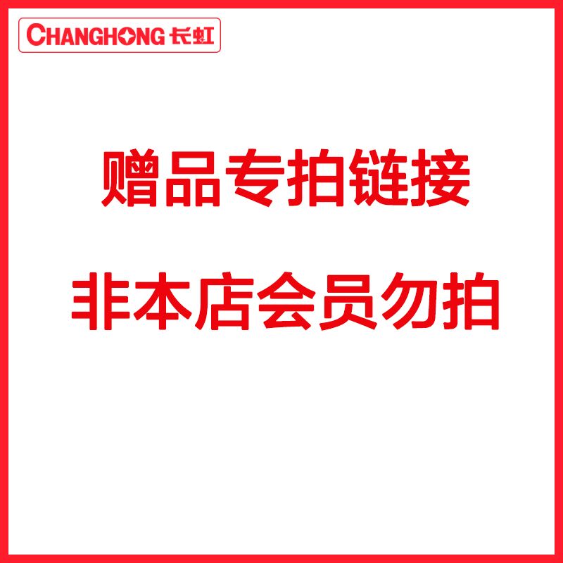 Contact customer service to shoot and mop casserole, wireless keyboard and mouse, steamer, air conditioning baffle, etc. Special shooting is only available for customer service to agree to deliver