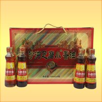 Saigou Small Grinding Sesame Oil Positive Pure Sesame Oil Small Bottle Home Dorm Room With Cool Mix Chongqing Hotpot Gift Box Xu Zhou Tersan