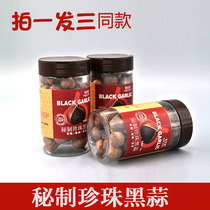 3 bottles of the same small ready-to-eat black garlic Xuzhou specialty garlic single head black garlic Pearl black garlic