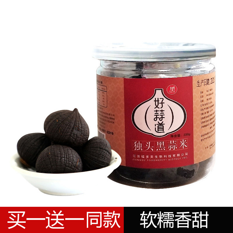 Good garlic road 460g single head ready-to-eat black garlic peeled garlic rice fermented black garlic head 2 bottles of Xuzhou Pizhou specialty