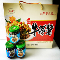 Western Han Burdock sauce Pizhou specialty breakfast side dish series 6 bottles gift box burdock pickles