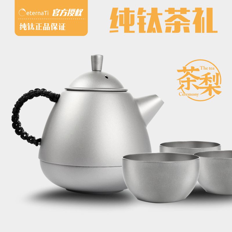 Pure Titanium Teapot Outdoor Tea Set Group Titanium Business Travel Tea Maker Kung Fu Gift Custom Metal Pear Shaped Pot