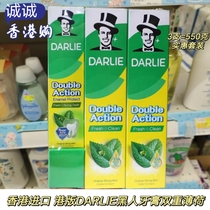 Hong Kong imported DARLIE black toothpaste double mint 225G*2 plus 100G 3 affordable packs