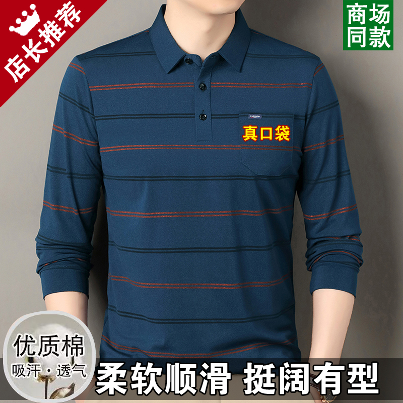2026 Spring Cotton Men's Long Sleeve T-Shirt with Collar, Striped Base Shirt, Middle-Aged Pocket Polo Shirt, Dad's Outfit