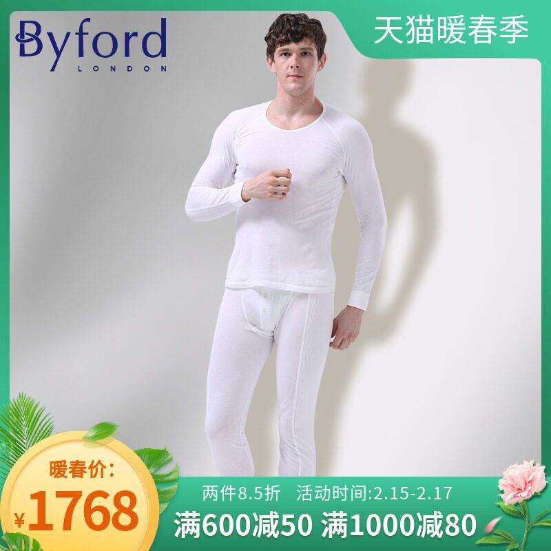 Byford Thermal Underwear Cotton Men's Autumn Pants MW6124 19 23 38