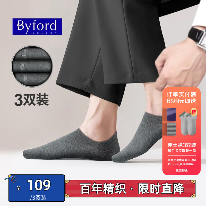 Byford/100% Cotton 3-Pack Men's No-Show Socks, Sports Thin Style, Sweat-Absorbent, Breathable, Low-Cut Ankle Socks Bs99249001A Byford/100% Cotton 3-Pack Men's No-Show Socks, Sports Thin Style, Sweat-Absorbent, Breathable, Low-Cut Ankle Socks Bs99249001A