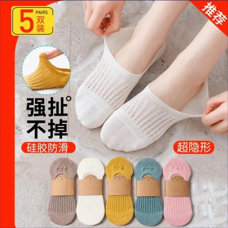 Home Furniture Music Selection 5 Double Mesh Air Conditioning Socks Sweat Anti Slip Sports Invisible Light Mouth Black Women's Invisible Socks 2021 Popcorn