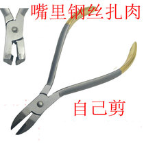 Dental filament cutting pliers End cutting pliers Wire cutting pliers inlaid cemented carbide curved bracket pliers Orthodontics