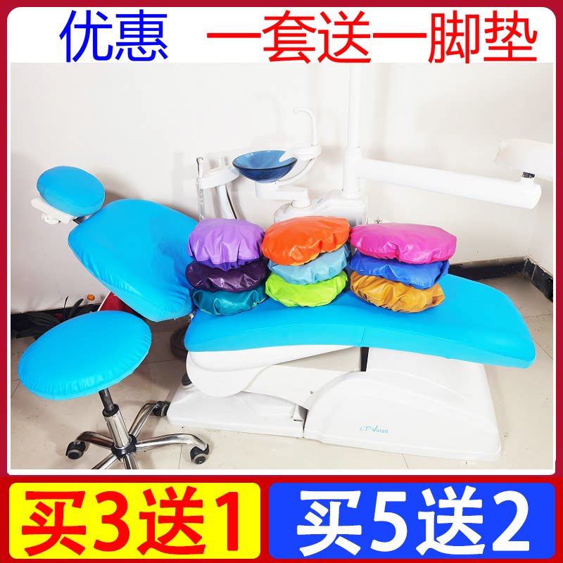 Dental waterproof dental chair cover cushion cushion jacket cushion jacket soft leather haute style mask hat-pin crystal pad