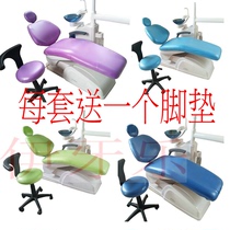 Dental chair cover waterproof pu waterproof chair cover protective cover leather chair cover disposable four-piece fabric leather commercial