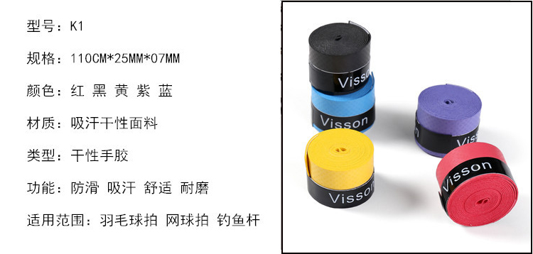Ban nhạc mồ hôi cầu lông máy bay cầu lông vỗ tay của bạn thảm cao su chống trượt tay cầu lông thấm mồ hôi cầu nhựa yonex