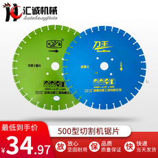 Колесо затвора 350/400/500马路切割机锯片 切割片鹅卵石路面水泥混凝土刻纹锯片