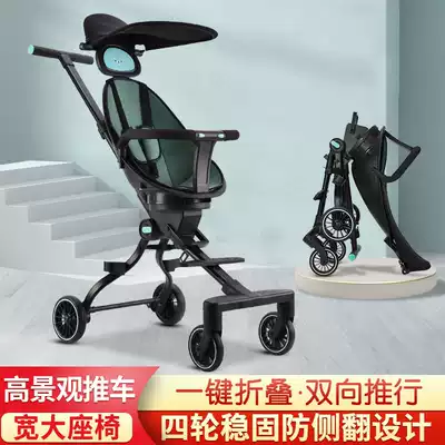 Baby artifact walking baby super light folding baby child two-way trolley baby high landscape car rotating seat