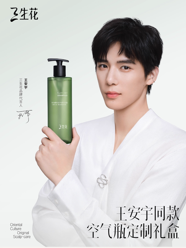 Wang Anyu Exclusive: Sanshenghua Air 2.0 Volumizing Oil Control Shampoo Set - Detail image 1