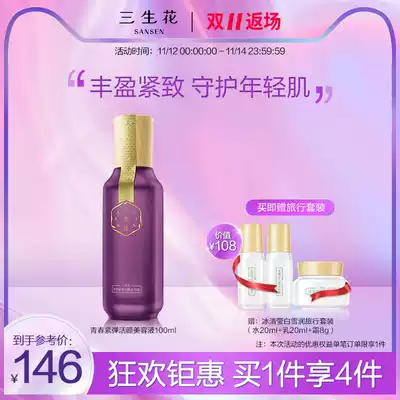 The three-year-old flower youth tight-play beauty lotion Toner woman moisturizing and moisturizing skin Women