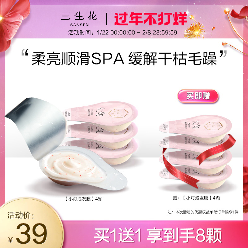 Sanshenghua small bulb hair mask deep hydration moisturizing smooth non-steaming conditioner improves frizz repair perm dyeing complex