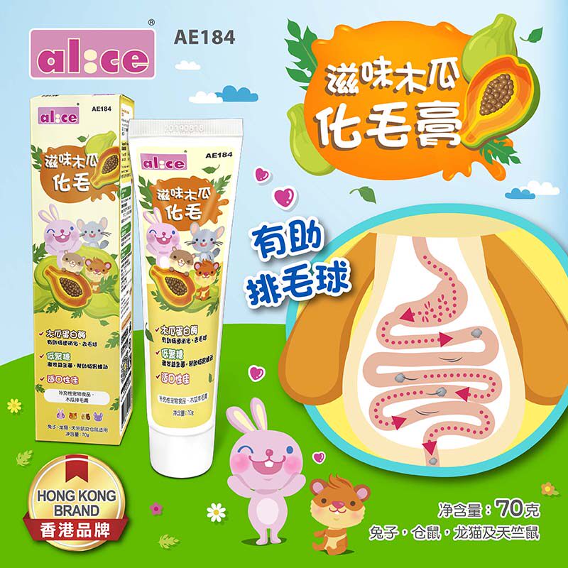  Alice taste papaya hair cream rabbit hair cream hamster totoro Dutch pig prevention hairball