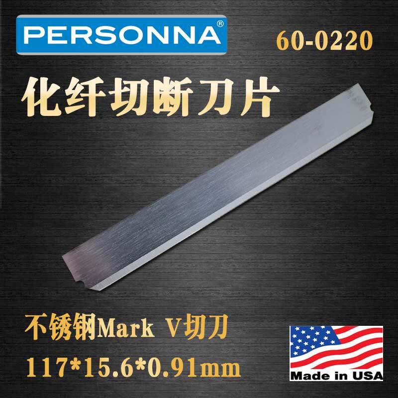 US Imported Chemical Fiber Knife 117 75*15 6*0 91mm Second Generation Viscose Modal Fiber Stainless Steel Cutter