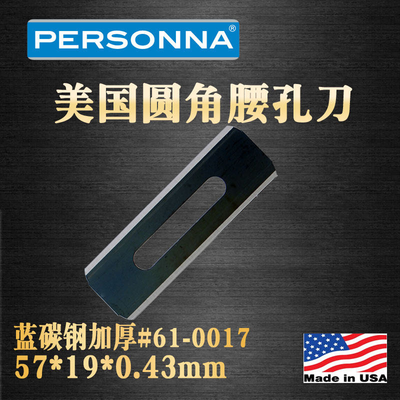 American imports 61-0017 Carpet Film Cut 100 Sheet Stainless Steel Rounded-sided waist-hole slotted blade