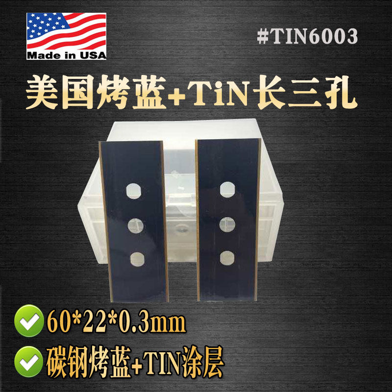 Imported 60*22*0 3mm blue carbon steel TIN titanium three-hole blade industrial PET plastic film cutting blade