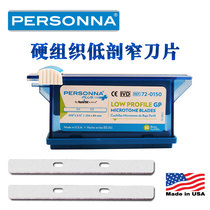 Special blade for pathological slicer with 819 and 818 frozen soft and hard tissue in US PERSONNA import specifications