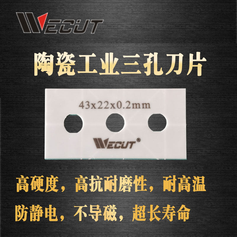 Woven bag PEARL COTTON BUBBLE FILM CHEMICAL FIBER MELT SPRAY CLOTH SLITTING FISH TANK SCRAPING ALGAE WITH HIGH TEMPERATURE RESISTANT CERAMIC THREE-HOLE BLADE