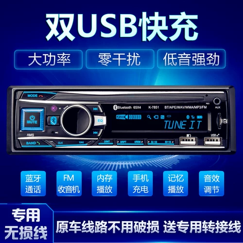 Omac Delong Aochi Futian King Kong Retiner Transfer использует автомобиль Mp3 Bluetooth Card Plug -In Player