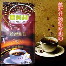 Demelin Silky Latte flavor coffee powder Three-in-one instant coffee Milk tea coffee shop raw materials 1KG