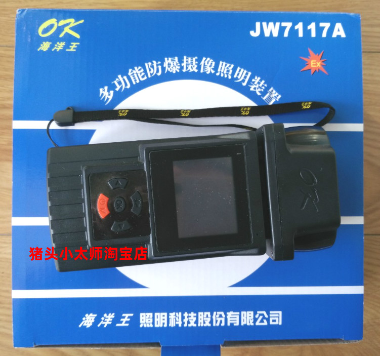 Shenzhen Ocean King JW7117A multi-function explosion-proof camera lighting device video camera video monitoring