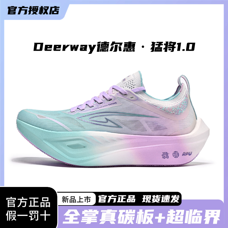 Delhui Mengjiang 1.0 フルパームカーボンプレートランニングシューズ（男の子、女の子、子供、ティーンエイジャー、中学生のスポーツ学生、レーシングランニングシューズ用）