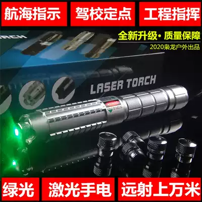 Laser pen indicator stick cedar seed price is reasonable compared with high-power strong light long-range laser light marine