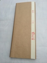 Fuyang Pure Handmade Pure Bamboo Pulp Six Feet Whole Zhang White Tang Paper 97CM* 180CM Per Knife 100 sheets 