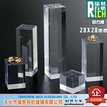 Square crystal rod 20 * 20mm plexiglass square stick square acrylic bar decorative stick 1 rice price