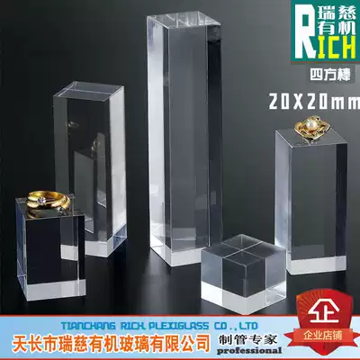 Sifang crystal rod 20 * 20mm plexiglass square acrylic bar decorative stick 1 rice price