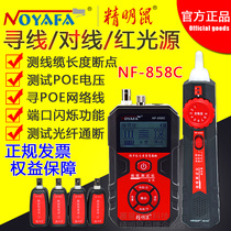 Smart mouse NF858C Network finder Line gauge Red light pen line patrol instrument Network cable multi-function finder