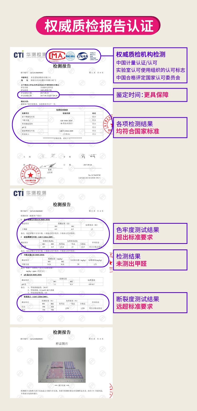 多喜爱旗下 美眠康 磨毛全棉四件套 图10