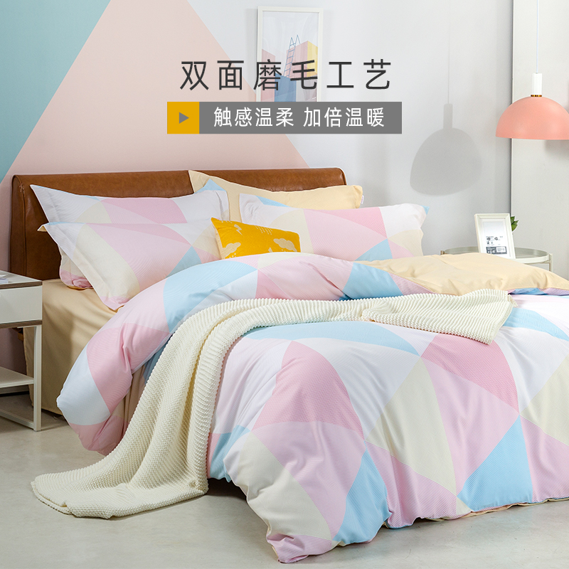 多喜爱旗下 美眠康 磨毛床品 天猫优惠券折后￥128起包邮（￥158-30）3款可选